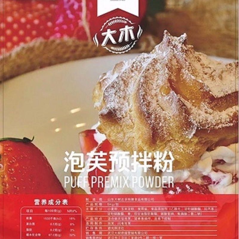 Puff Cake Premix Powder